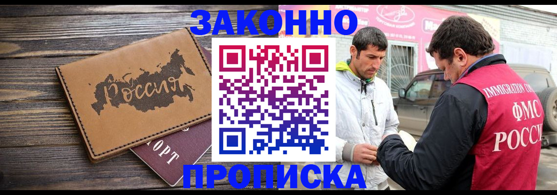 прописка иностранных граждан в Кольчугино
