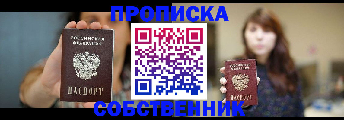 прописка регистрация в Кольчугино