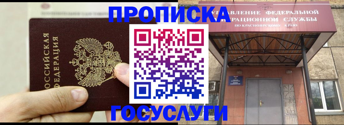 прописка 2025 в Кольчугино